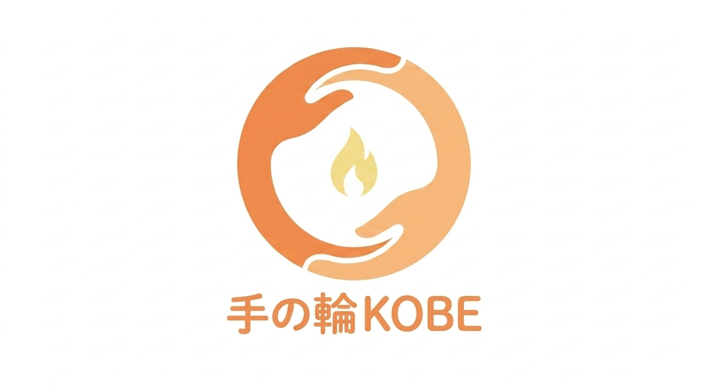 手の輪 KOBE のロゴマーク。手が輪になって灯をかこむデザイン